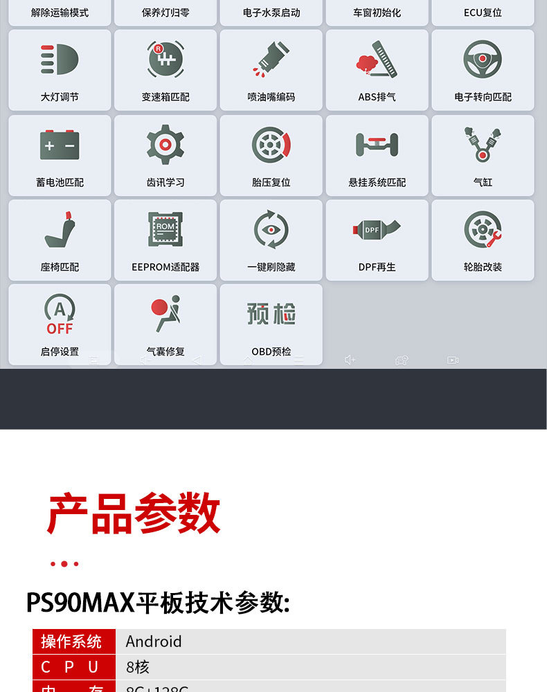 朗仁PS90MAX油电一体2_18.jpg