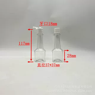 50毫升异形长颈瓶塑料瓶 密封燃油宝汽车用品瓶 60ML添加剂分装瓶
