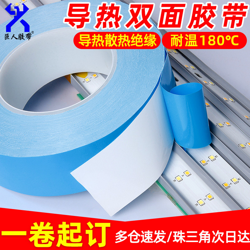 LED double-sided tape