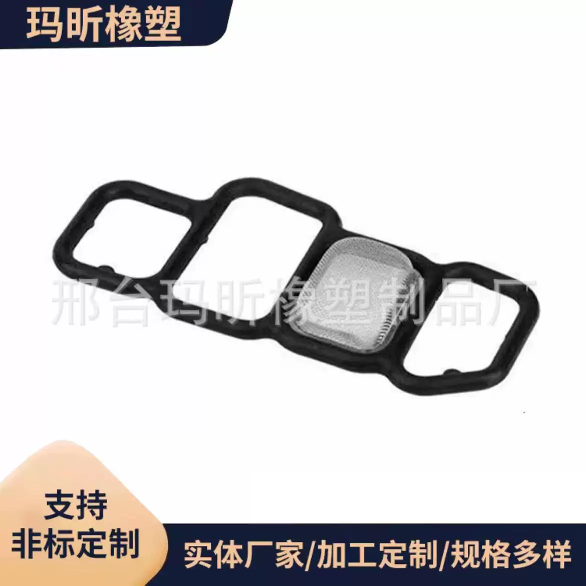 跨境热销15826-RNA-A01适用讴歌CRV雅阁思域缸盖电磁阀滤网密封垫