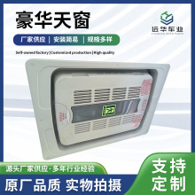定制汽车安全天窗电动外翻式客车顶窗改装YH-910A大客逃生天窗