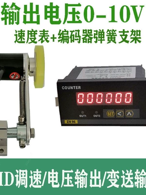 tachometer 0-10V, Transmission Control