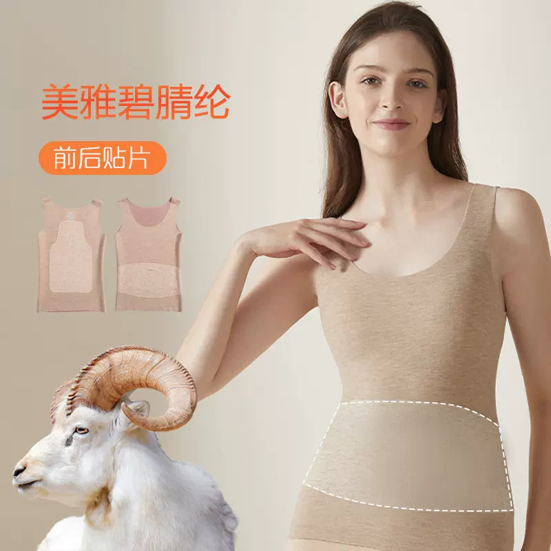 蚕丝羊绒女士德绒保暖背心无痕发热打底内衣加绒加厚秋衣马甲上衣