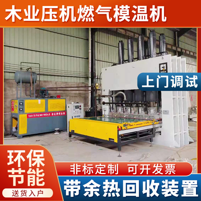 模具加热模温机注塑橡胶密炼模温机导热油高温模温机