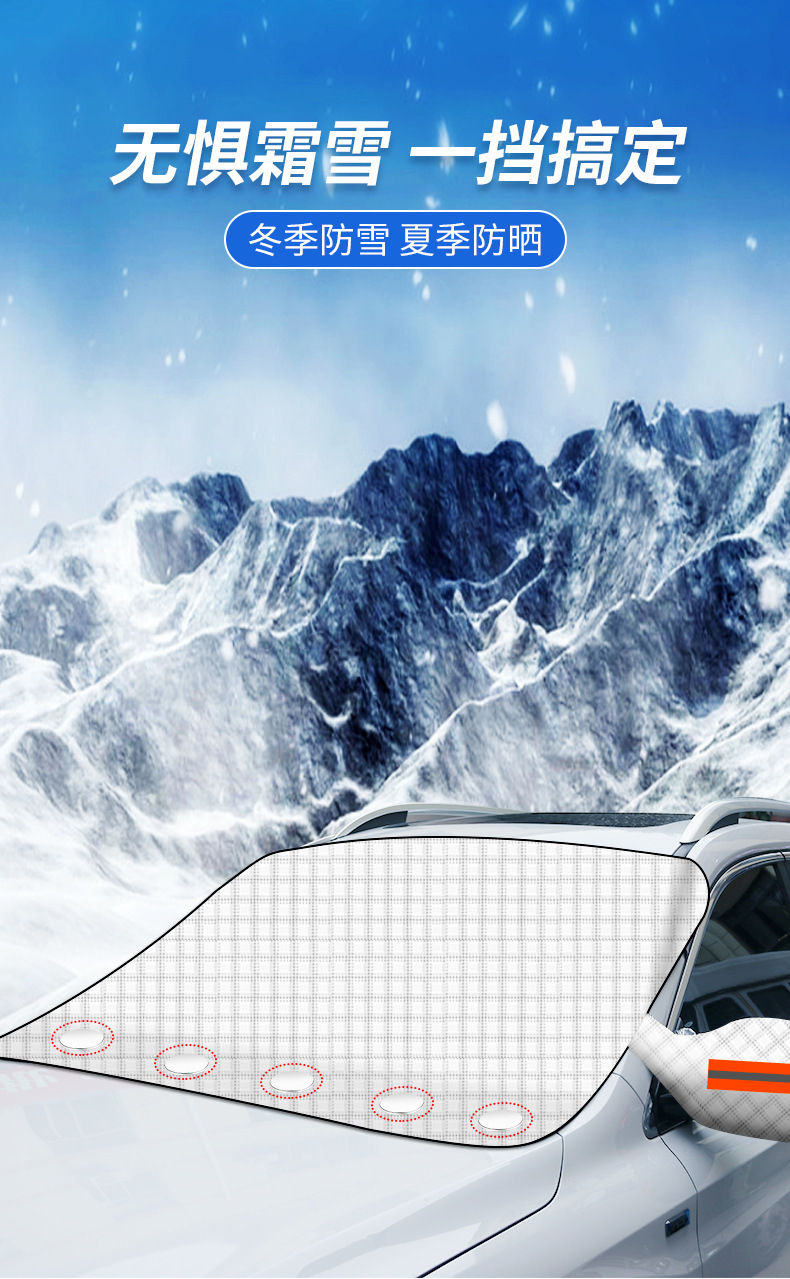 Magnetic Car Front Windshield Snow Cover, Sunshade, Frost Shield, Sun Visor, Anti-Frost, Windproof, Anti-Freeze, Sun Protection Car Cover Wholesale