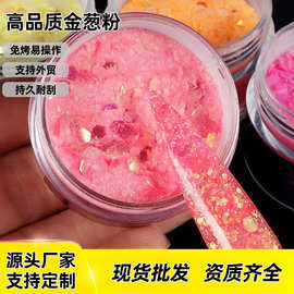 美甲亮片闪粉混合粉 亮片水晶粉闪片DIY流沙闪片美甲亮片