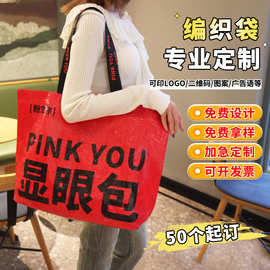 展会超大号显眼包手提编织袋定制现场宣传广告pp透明编织手提袋子