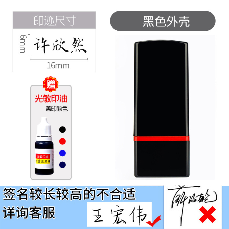 인기 판매 모델(인쇄물 6x16mm)