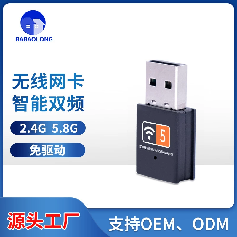 Двухдиапазонный USB-адаптер Wi-Fi RTL8811CU600M для настольных ПК, двухдиапазонный Wi-Fi роутер/приемник