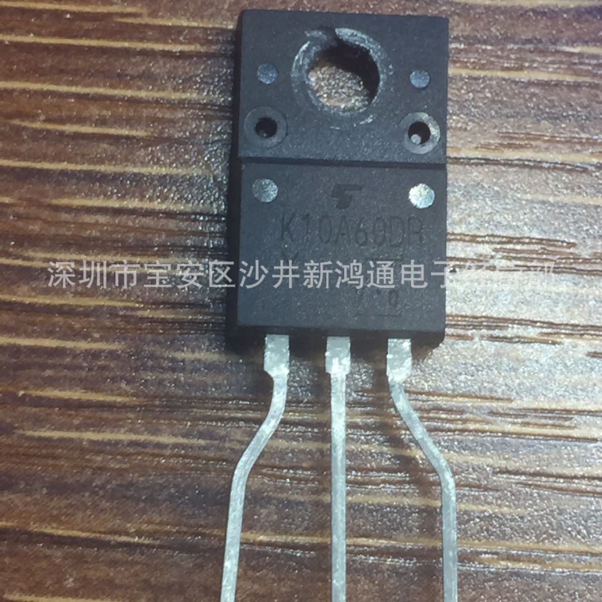 全新现货K10A60DR TK10A60W 场效应管TO-220F 10A600V 全长脚
