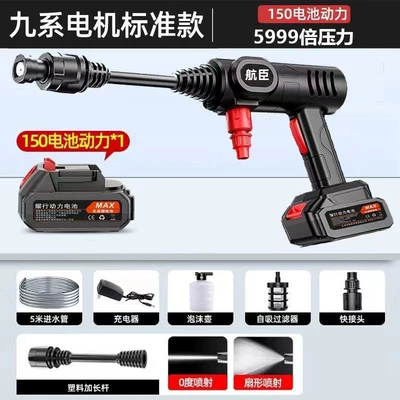 Wireless lithium battery high-voltage car washer water gun household charging booster electric brush car grab car cleaning artifact set (High pressure car wash water gun) - 9104-flagship-one-electric-two-in-one-standard-carton-version