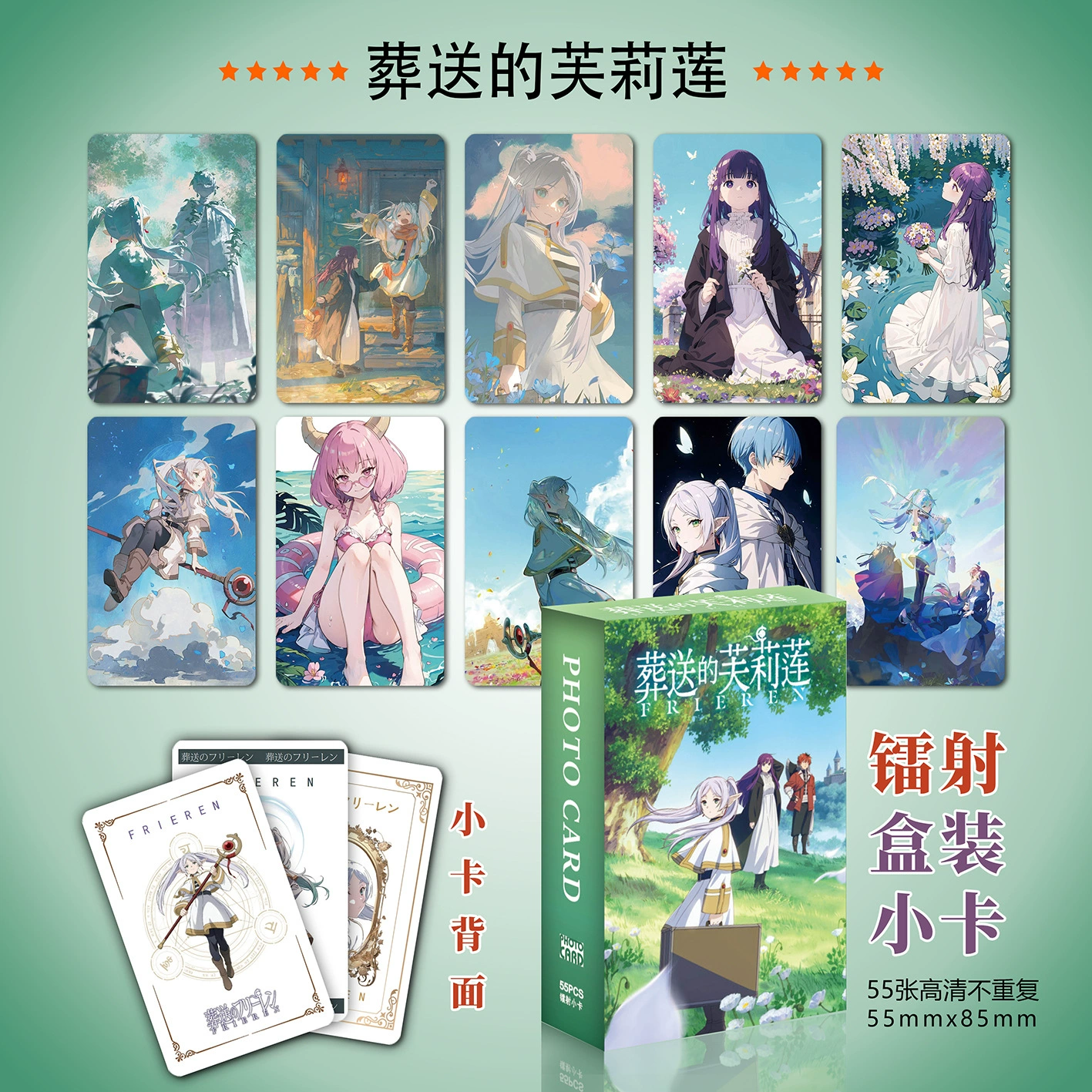 Сто аниме игра мультфильм (ниже) лазерная карточка полная звёзд коробка 55 три дюйма две -мерная производители поставляют