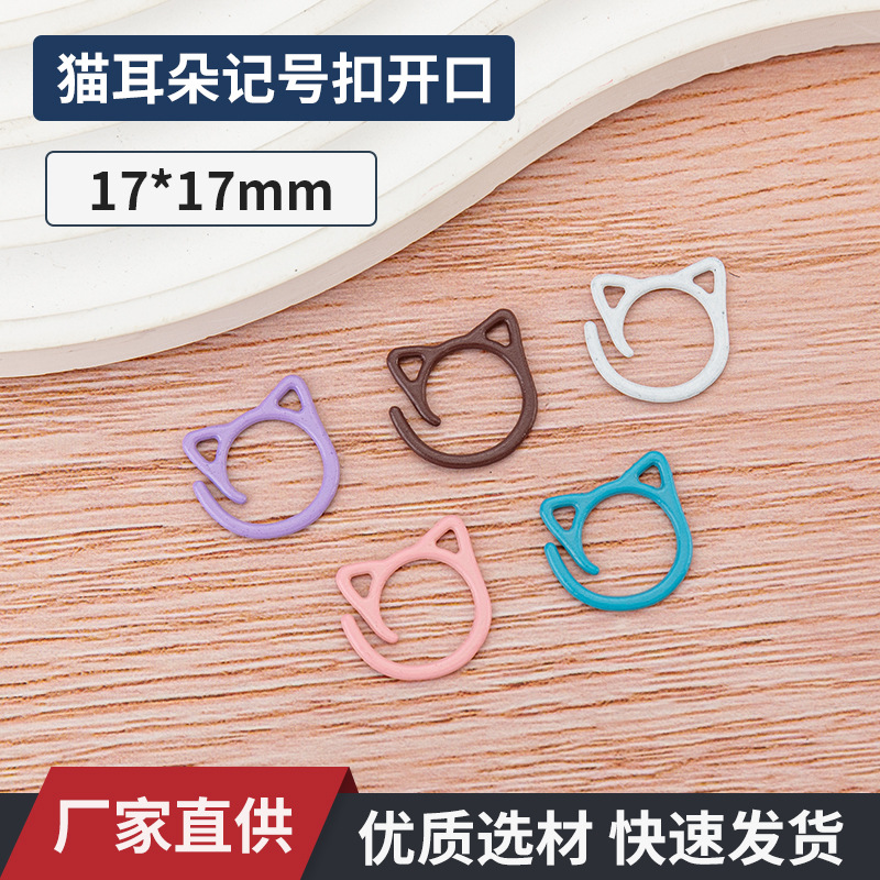 烤漆合金彩色猫耳朵记号扣卡通猫形记号扣diy毛线编织工具记号圈