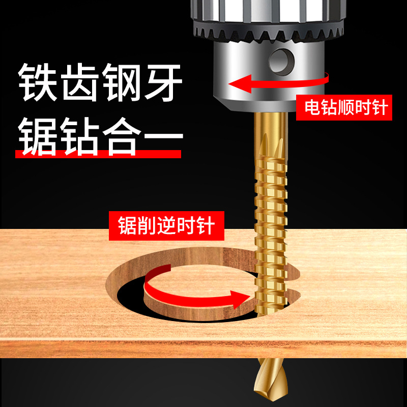 Multifunctional high-speed steel circular saw drill combined with a spiral drill bit, metal reversing router woodworking drill bit for hole and groove cutting, sawtooth.