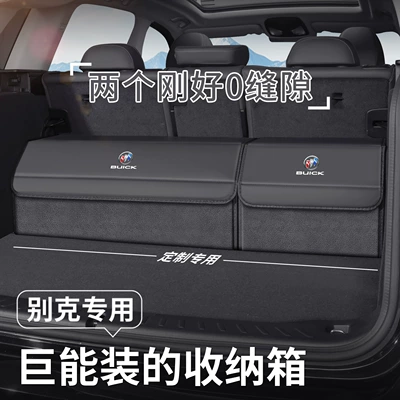 for Buick Envision Plus, Car storage bag/box
