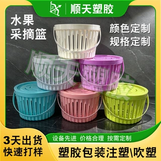 水果采摘篮塑料草莓蓝莓采摘篮 水果包装篮提手透气水果篮带盖