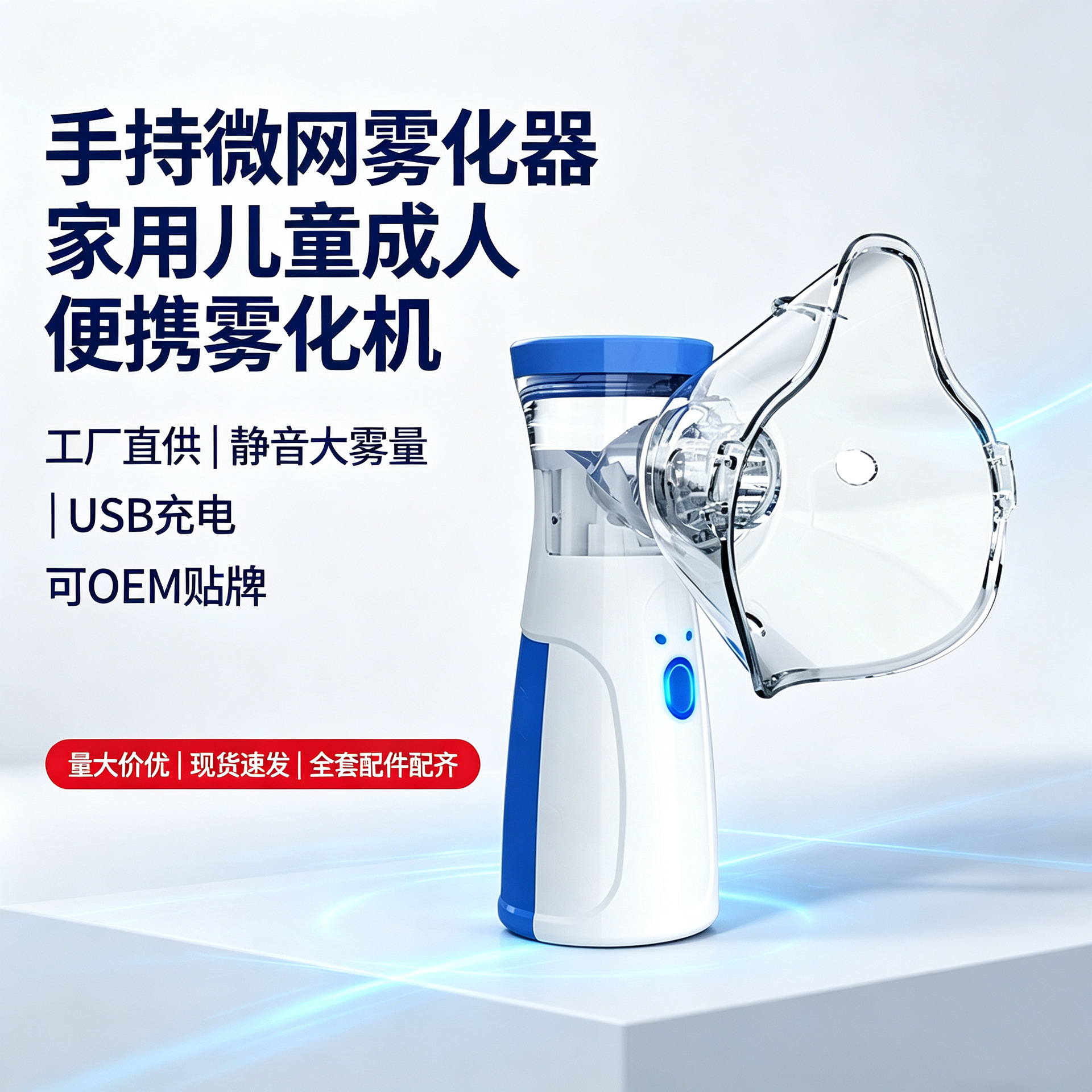 nebulizador de micromesa de mano nebulizador de niños nebulizador ultrasónico portátil doméstico de grado médico comercio exterior transfronterizo image 1