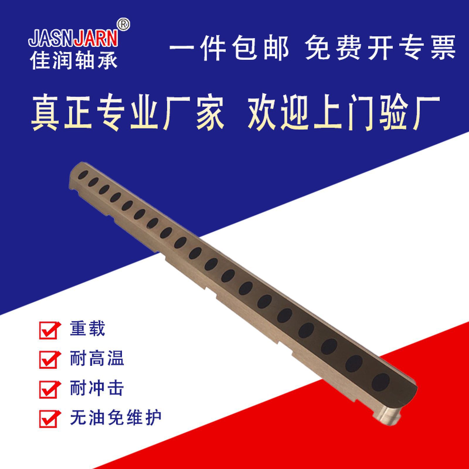 自润滑石墨铜板固体镶嵌滑板铜合金滑块模具导板耐磨块轴承