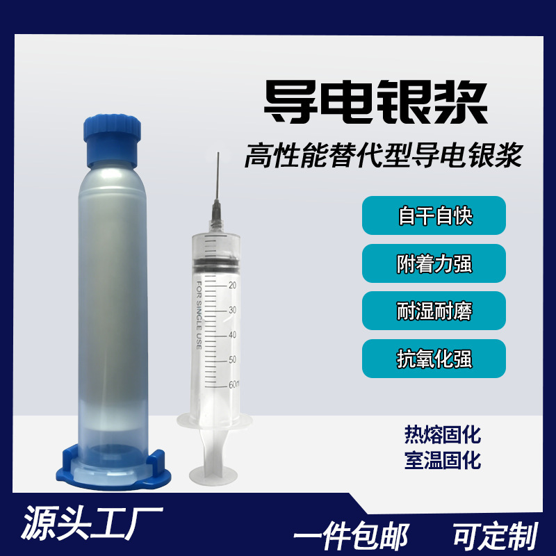 PTC-8000 conductive silver paste has fast curing and strong adhesive strength, used for bonding chips and transistors and repairing conductive silver paste
