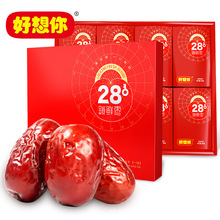 【好想你_红枣礼盒装998g】一级锁鲜枣礼盒新年大礼包特产灰枣