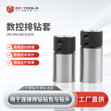 木工排钻机专用快速接头钻套 套筒底座一字/十字套排钻钻头排钻夹