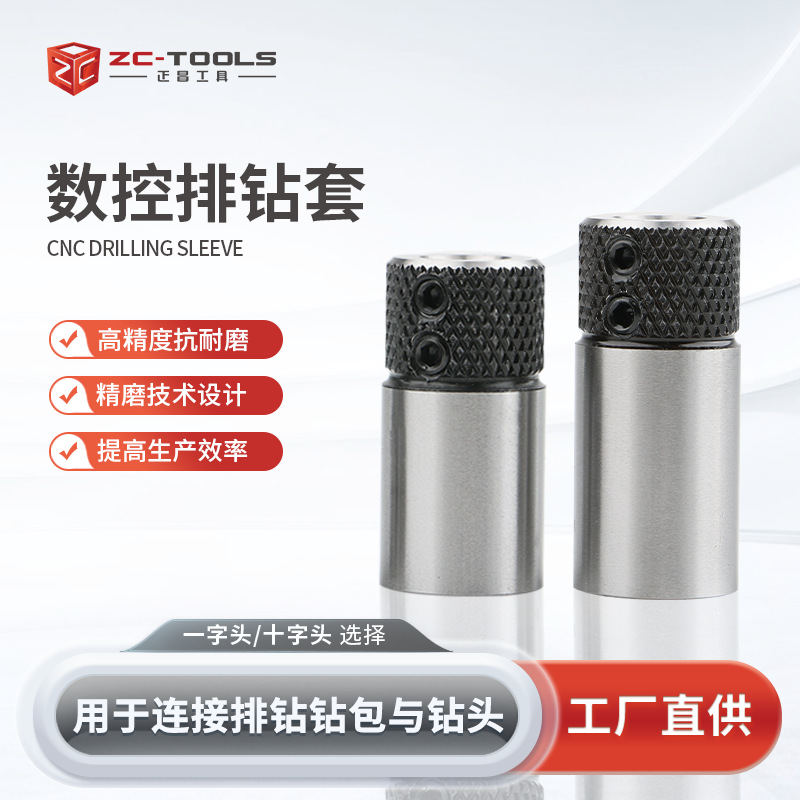 木工排钻机专用快速接头钻套 套筒底座一字/十字套排钻钻头排钻夹