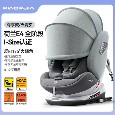 Car child safety seat baby can sit and sleep - luxurious-azure-gray-i-size-certification-awning-isofix-hard-interface-360
