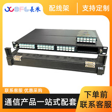長承通信MPO/MTP光纖配線架固定理線槽配線箱1U模塊機箱理線器