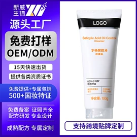个人护理加工;液态精华;面霜