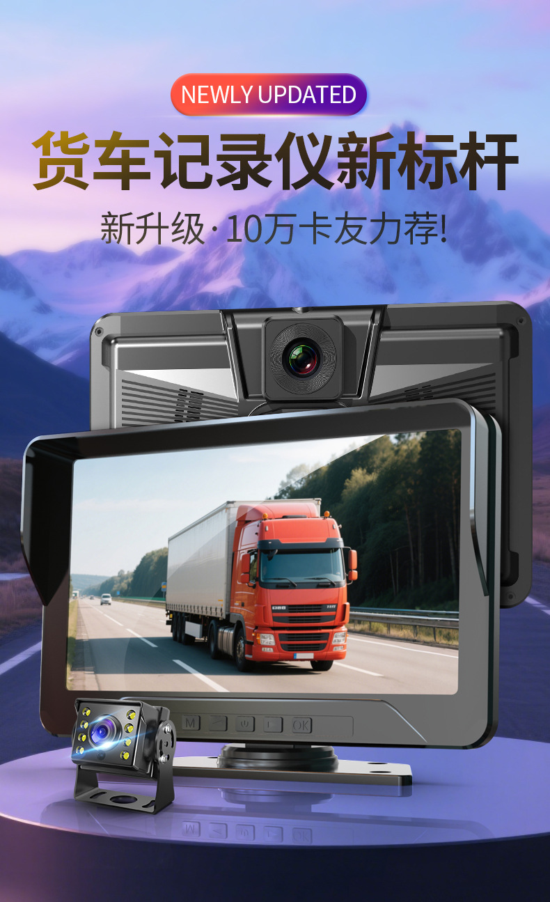 Ultra-clear 1080p truck driving recorder HD driving double lens front and rear double road cart reversing image