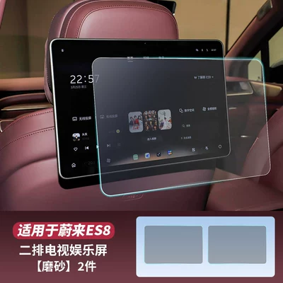Car interior film, 26 Models of Nio Es9 - es9-rear-tv-entertainment-screen-matte-anti-fingerprint