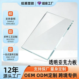 亚克力板;PMMA;其他有机玻璃