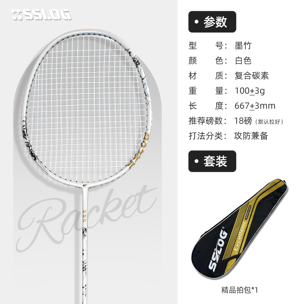 검은 대나무 싱글 + 패키지