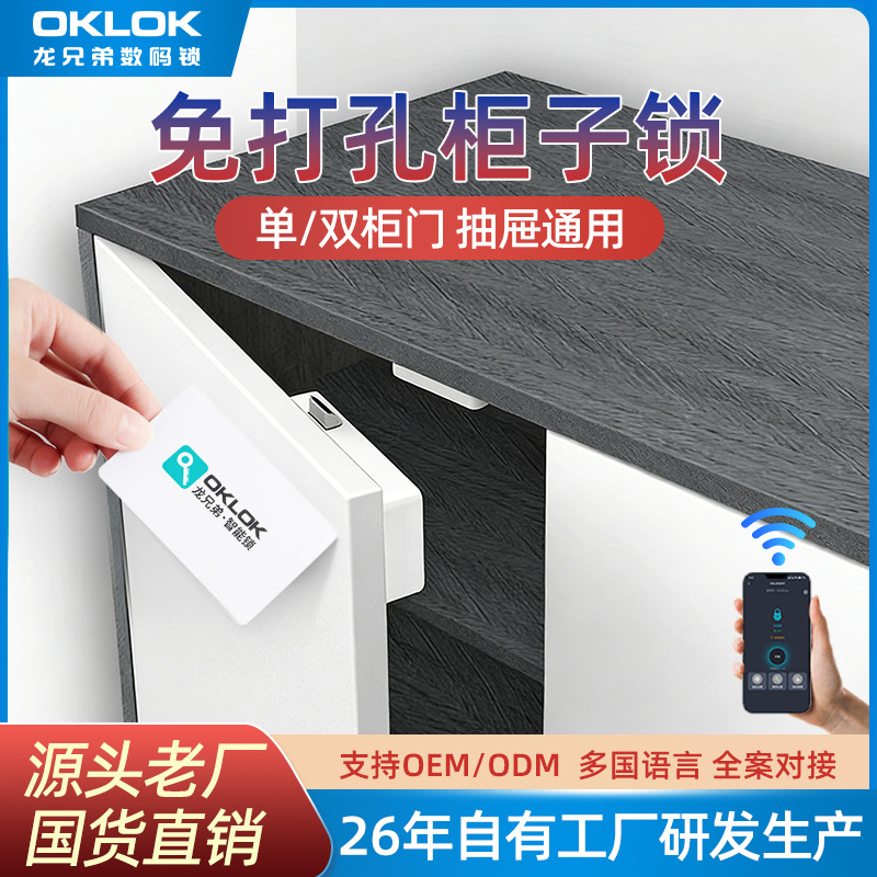 Smart Cabinet Lock, No-Drill Hidden Sensor Shoe Cabinet Door Lock, Electronic Drawer Lock, Invisible Wardrobe Hidden Lock