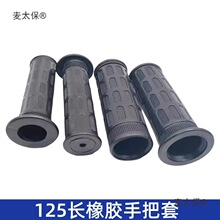 pvc橡胶手柄套 硅胶把手套 自行车老虎车胶套 内径22/25/28麦太保