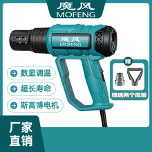 MOFENGħ�L��Ʒ�|���I����������L��2000W���������ᇊ��HeatGun