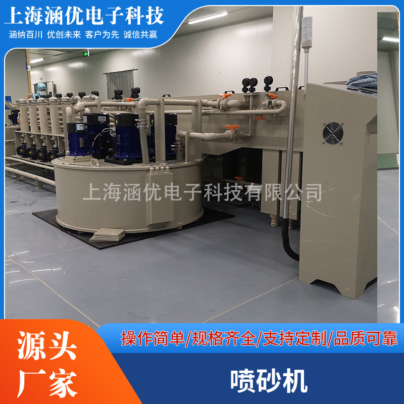 喷砂机非标准自动化设备电镀设备微电子行业清洗设备厂家定 制