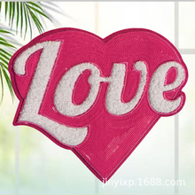 跨境专供love大爱心刺绣补丁 亮片毛巾熨烫布贴 服装配饰章仔