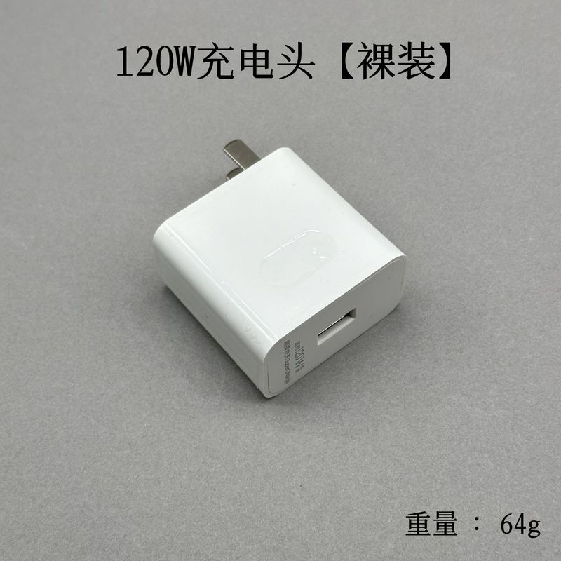 華為66W充電器120W超速充栄光mate4030nova 100W携帯電話充電ヘッドを適用する|undefined