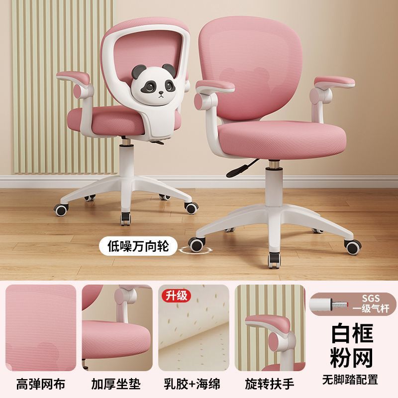 儿童学习椅子可升降少年学生椅专用写字椅课桌椅矫正坐姿靠背座椅|undefined