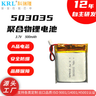 ����¡503035 3.7V 500mAh���݃x����b�����������ۺ����늳�