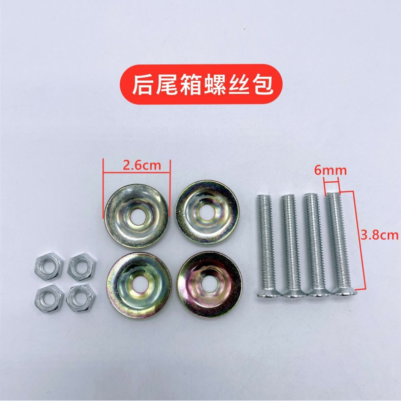 Tail box fixing bracket screw accessories scooter electric car motorcycle medium trunk mounting gasket iron strip