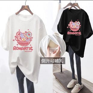 Summer Nursing Tops T-Shirts for Going Out Loose Short-Sleeved T-Shirts for Women Postpartum Clothes Mid-Length Large Size Outer Wear for Breastfeeding Hot Moms