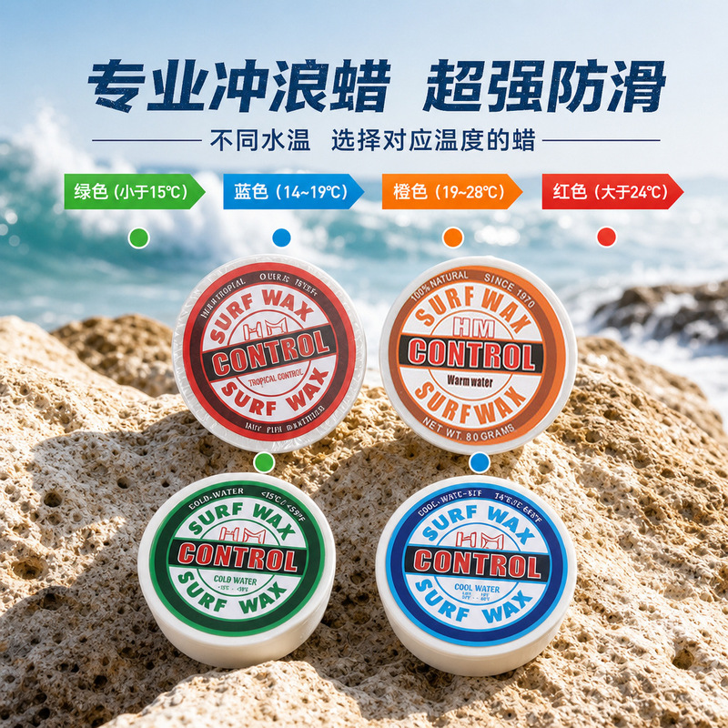 Surfboard Anti-Slip Wax Surf Wax All-Water Temperature Surf Wax Round Maintenance Wax Surfboard Anti-Slip Wax for Sports Use Surfboard Anti-Slip Wax Surf Wax All-Water Temperature Surf Wax Round Maintenance Wax Surfboard Anti-Slip Wax for Sports Use