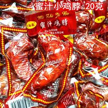 七味斋鸡脖20g蜜汁鸡脖子卤味熟食休闲怀旧零食小吃整箱包邮批发