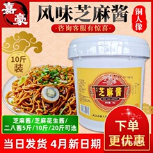 武汉铜人像芝麻酱纯正品5kg桶装 商用热干面芝麻花生酱火锅二八酱