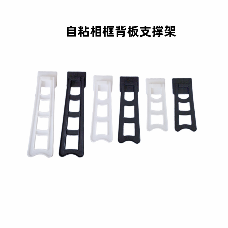 Self-adhesive plastic photo frame bracket photo frame back plate swing table trapezoidal bracket black 10-16 inch support frame Self-adhesive plastic photo frame bracket photo frame back plate swing table trapezoidal bracket black 10-16 inch support frame