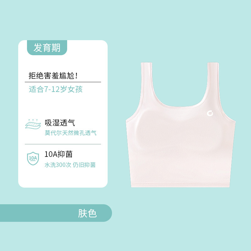 Una etapa de ropa interior para niños, chaleco pequeño anti-bumps, ropa interior transpirable sin rastros para estudiantes de primaria