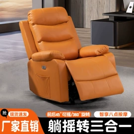 电竞椅;办公椅;功能沙发