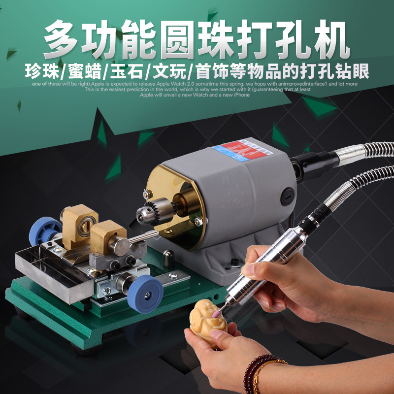 佛珠打孔器多功能固定珍珠木珠琥珀蜜蜡圆珠钻眼钻孔玉石配件专业